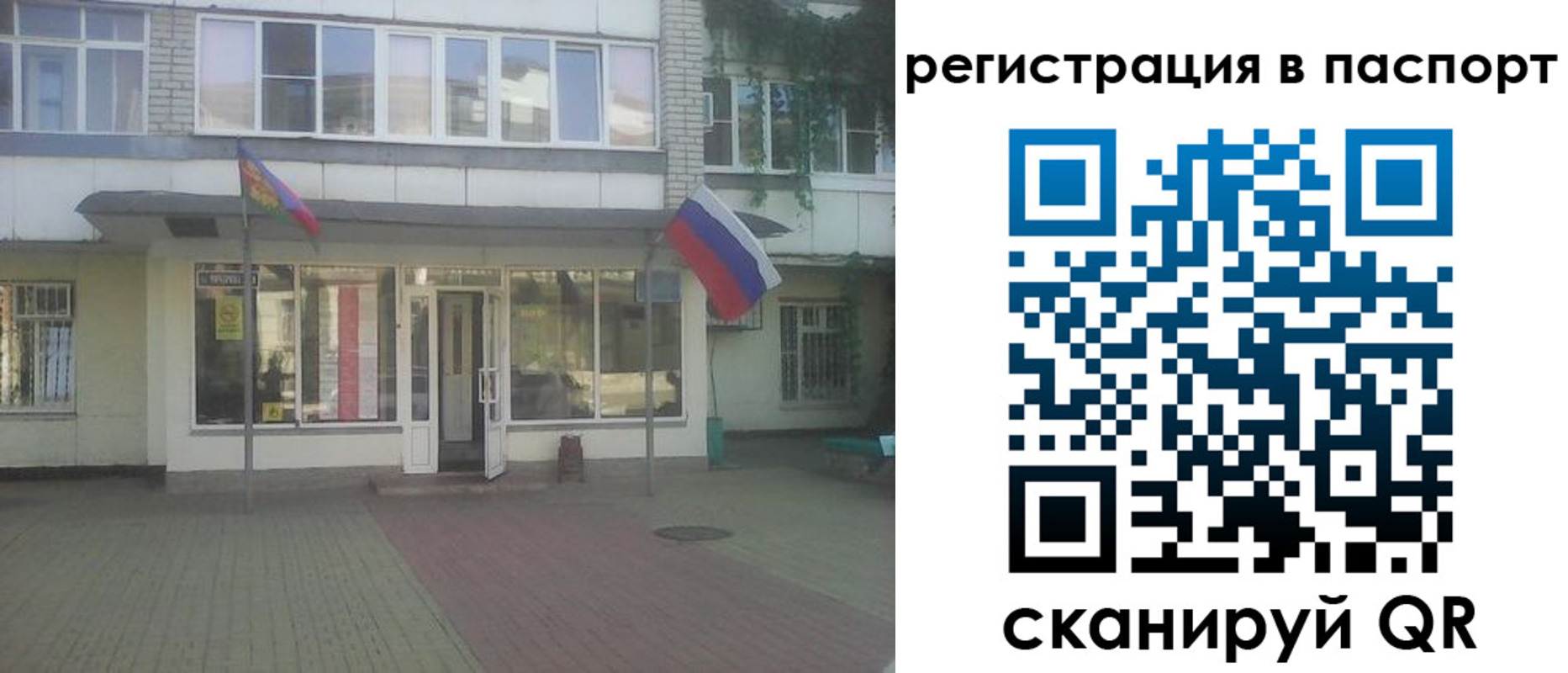 временная регистрация гарантия в Борисоглебске