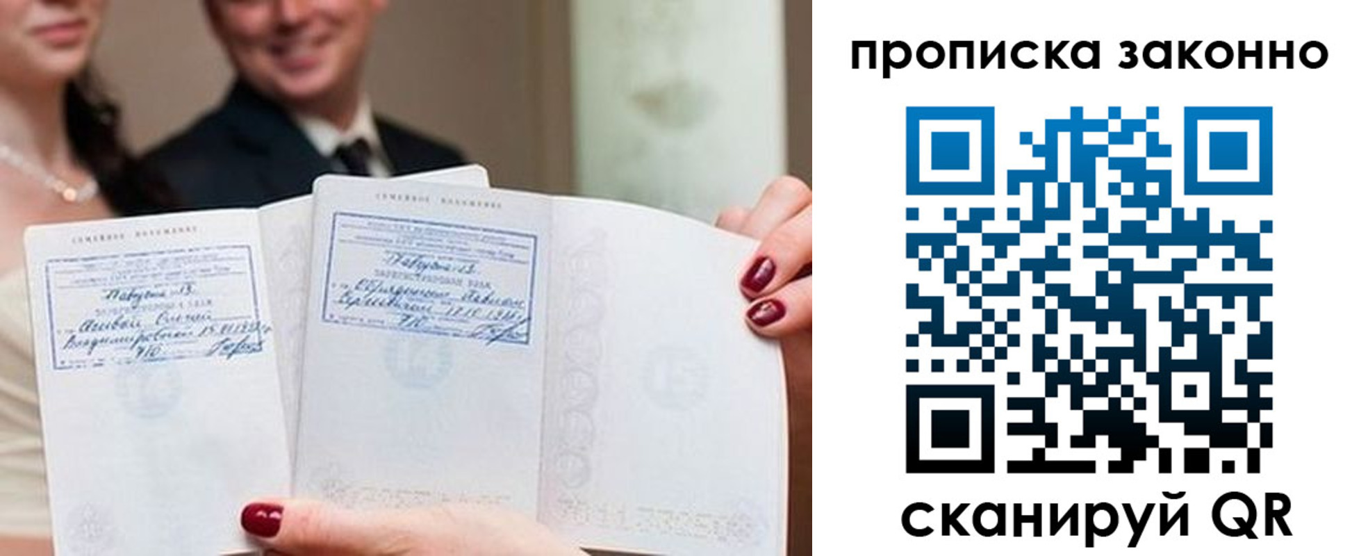 прописка поиск в Борисоглебске