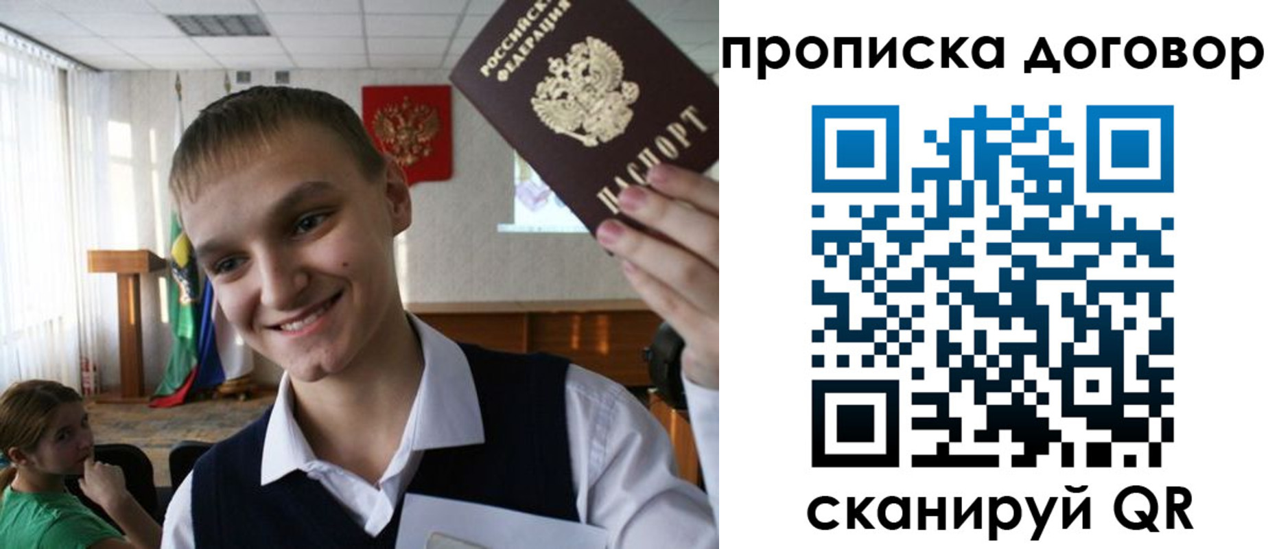 прописка ребенка в Борисоглебске