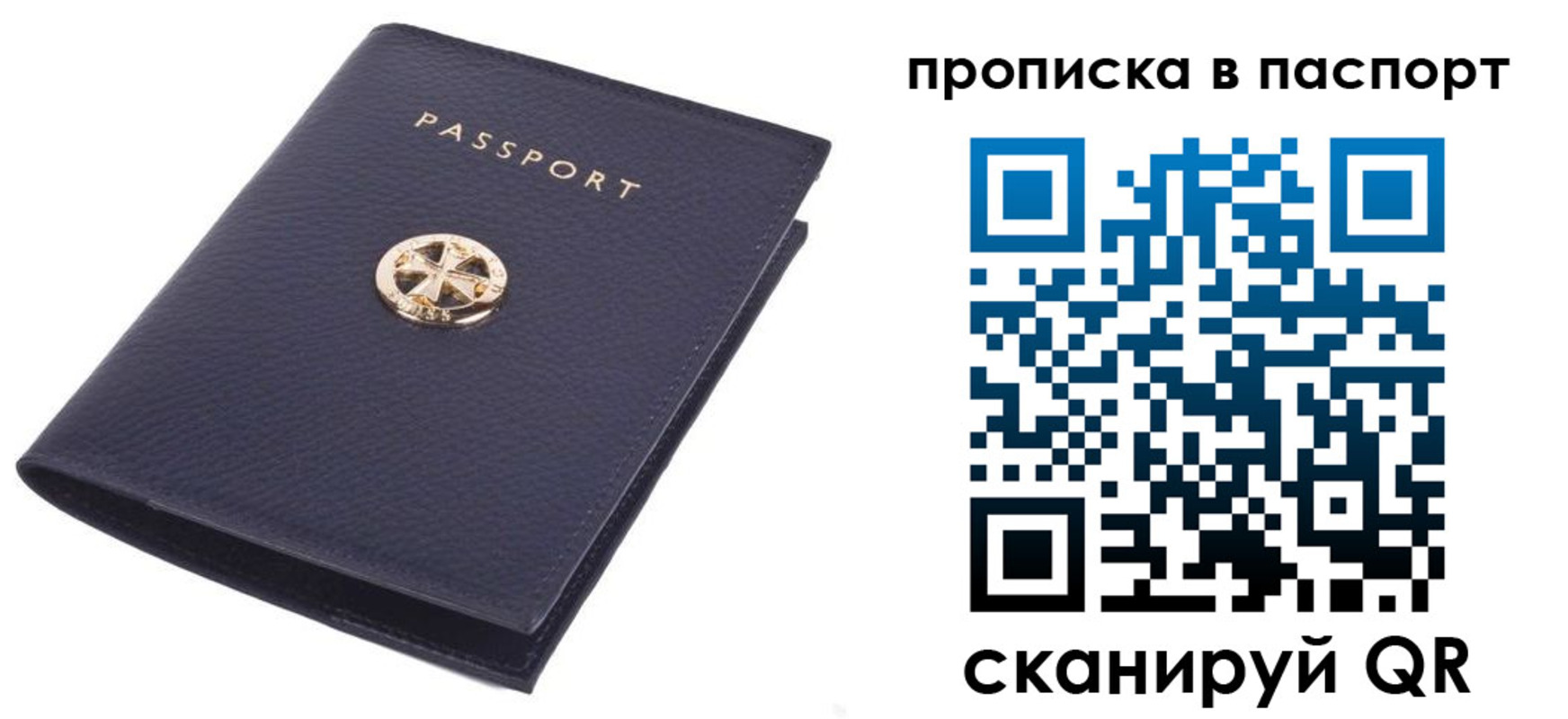купить прописку в Борисоглебске