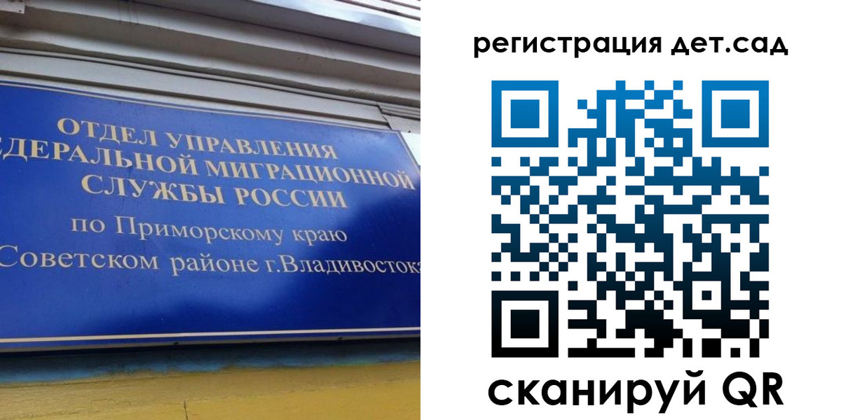 прописка регистрация в Борисоглебске